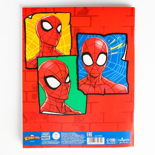 Дневник школьный, 1-11 класс в мягкой обложке, 48 л Spidey, Человек-паук - Marvel фото 4