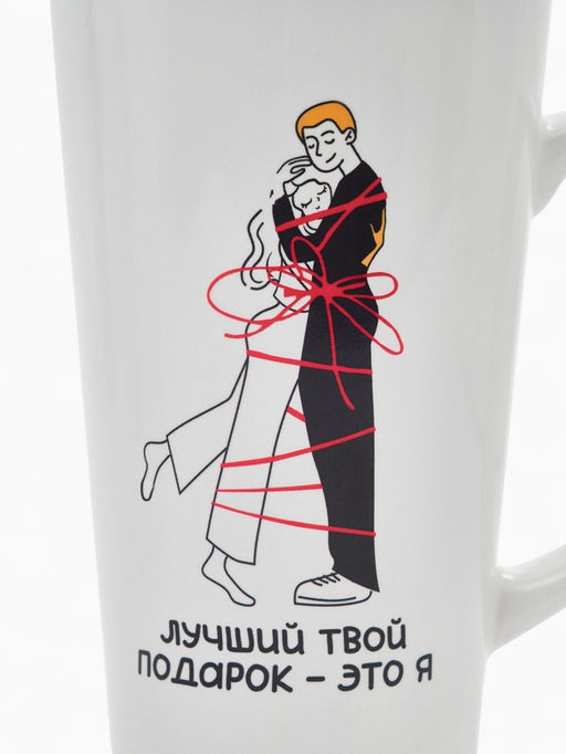 Кружка чайная керамическая Лучший подарок, 450 мл