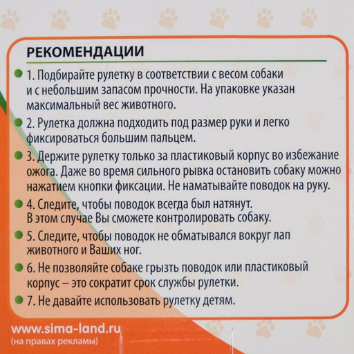 Рулетка Комфорт перламутровая, 3 м, до 12 кг, микс цветов - Пижон фото 5