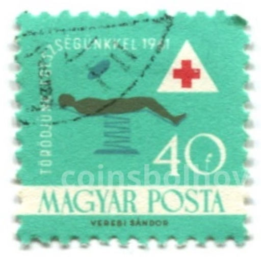 Марка Здравоохранение 1961 год Венгрия