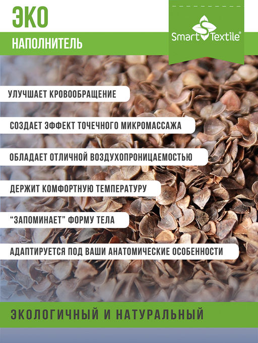 Подушка Валик с лузгой гречихи. Размер 40х10 см Чехол: смесовой тик.