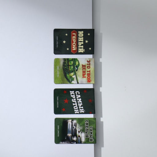 Подарочный набор, ежедневник А5, магнитные закладки и ручка Отважному защитнику - Artfox фото 5