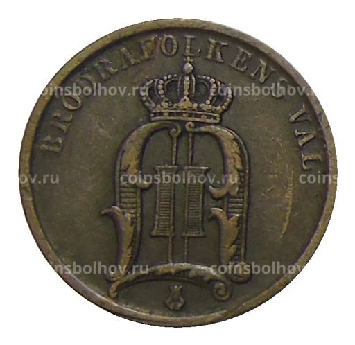 2 эре 1905 года Швеция