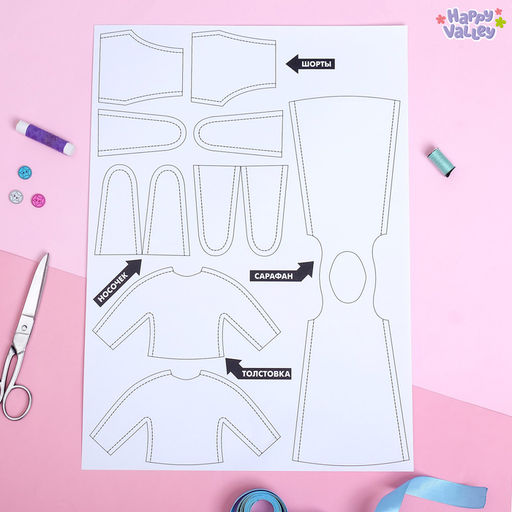 Набор для создания одежды для кукол Я модельер Sweet home - Happy valley фото 3