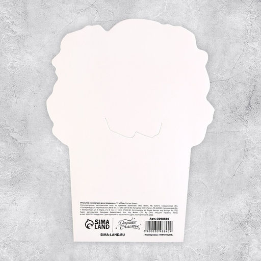 Цена за 5 шт. Открытка формовая Букет из роз, 13 х 17 см - Дарите счастье фото 3