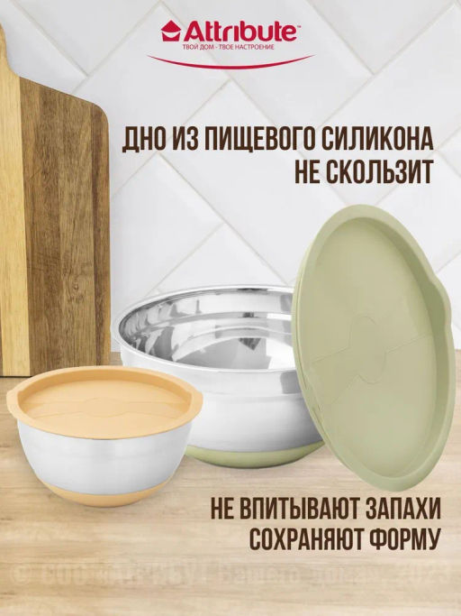 Набор мисок с крышками NATURA 2шт 1.5л+2.4л - Attribute фото 8