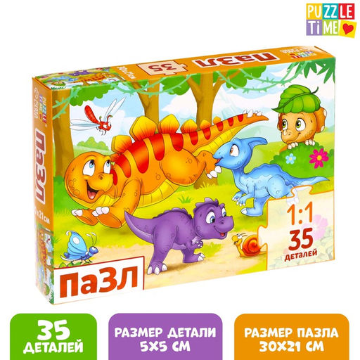 Пазл Играющие динозаврики, 35 деталей
