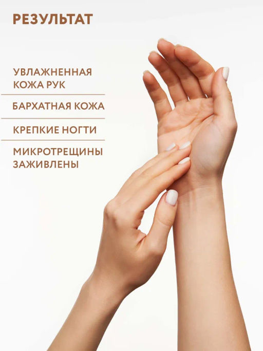ARAVIA Professional Крем-парафин Сливочный шоколад с маслом какао и витамином F, 210 мл  фото 4