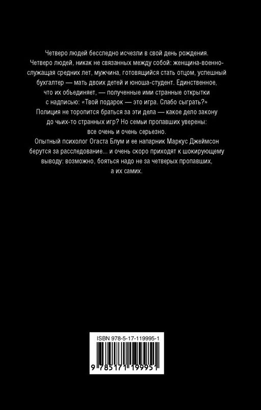 Игра
