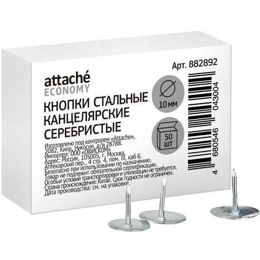 Цена за 5 шт. Кнопки канцелярские Attache Economy метал.,10 мм, 50 шт.в уп.карт/кор