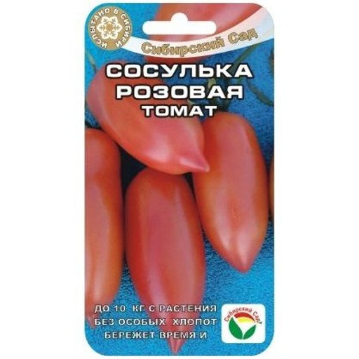 Томат Сосулька розовая 20шт. (Сибирский сад)