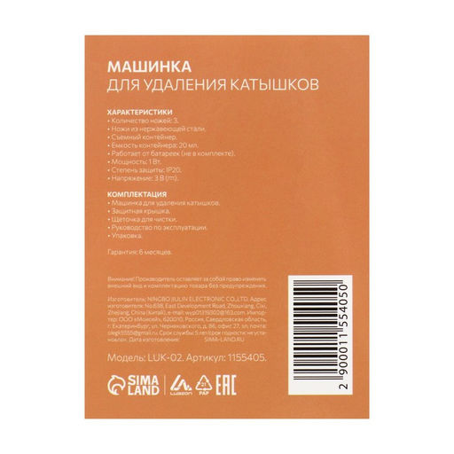 Машинка для удаления катышков Luazon LUK-02, 2хАА (не в комплекте), голубая - Luazon home фото 14