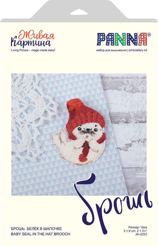 Набор для вышивания PANNA Живая картина JK-2222 Брошь. Белёк в шапочке 5 х 6 см