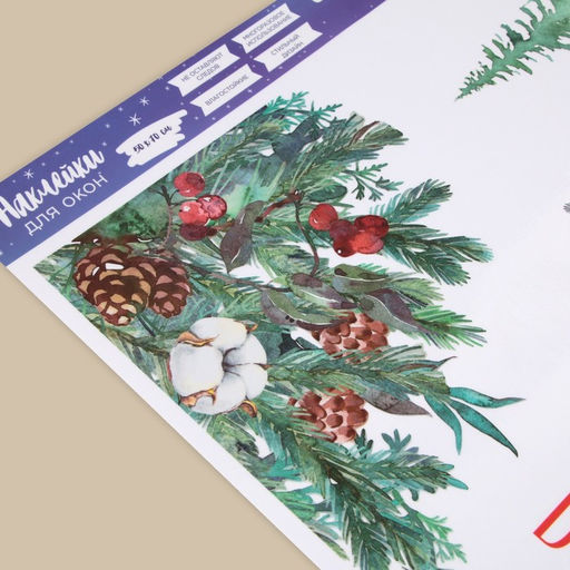 Наклейки на окна многоразовые «Всё сбудется в Новый год», 50×70 см