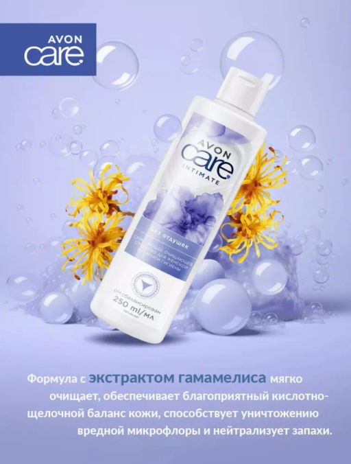 Смягчающее очищающее средство для женской интимной гигиены. Без отдушек, 250 мл - Avon фото 6