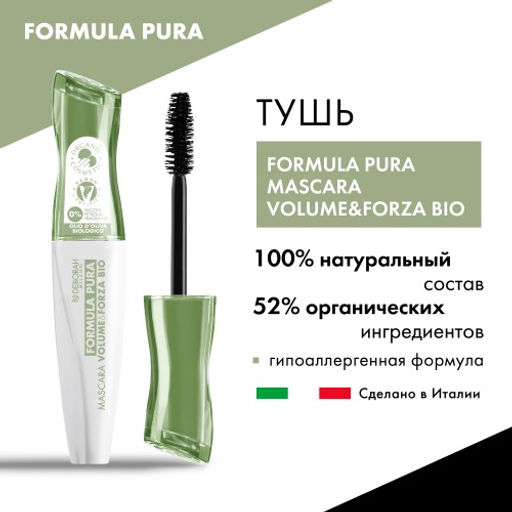 Тушь для ресниц Deborah Formula Pura Volume & Forza Bio черная 12 мл  фото 7