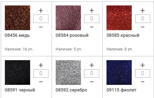 Цена за 10 мотков пряжи NEW GLITTER