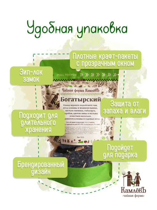 КамлёвЪ Черный чай крупнолистовой Богатырский, 500 г