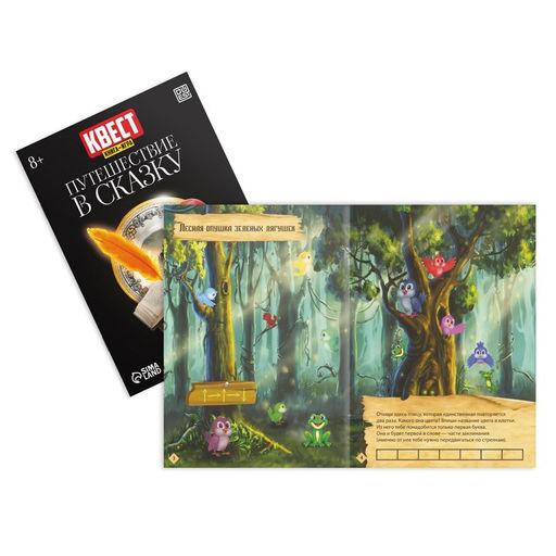Набор книг-квестов №1, 5 штук - Лас Играс фото 6