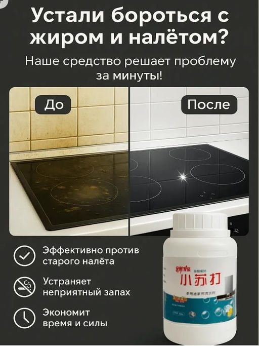 Порошок для чистки любых поверхностей в кухне и ванной 300г лимон