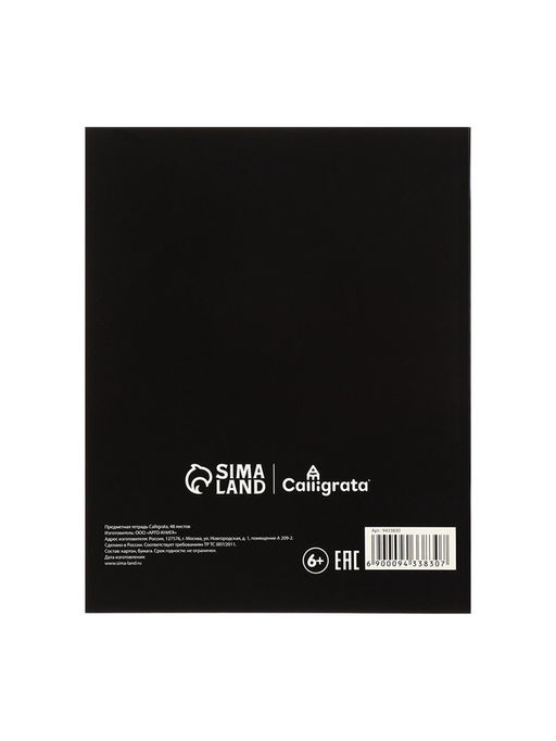 Набор предметных тетрадей Calligrata TOP «Кеды», 12 предметов, 48 листов, со справочным материалом, картонная обложка, глянцевая ламинация, блок офс�...