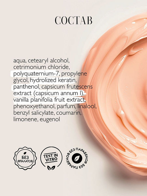 AMBREE Professional д/волос маска с перцем укрепляющая для роста волос 400мл