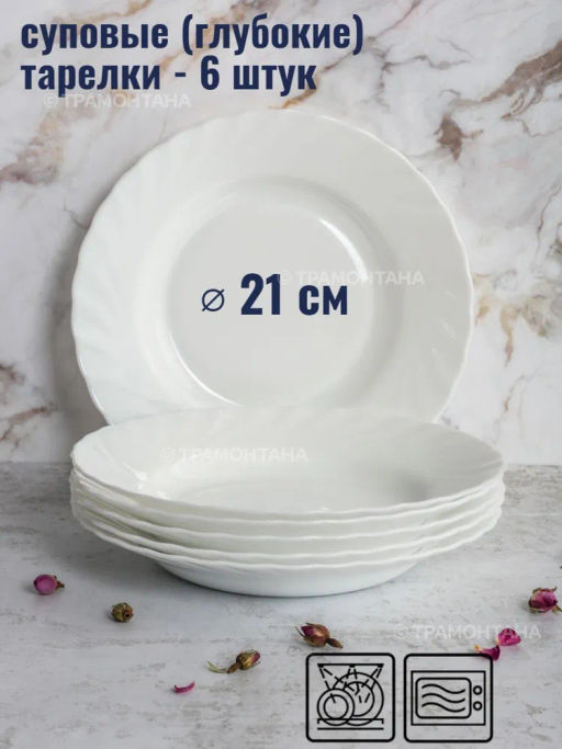 Набор столовый ТРИАНОН 19пр