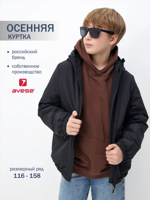Куртка демисезонная 26532-533 - Avese фото 133