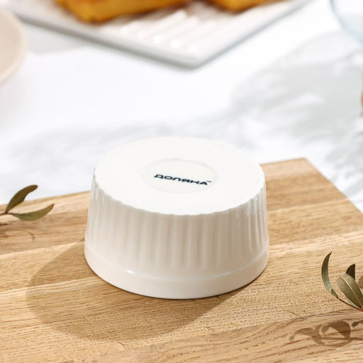 Рамекин из жаропрочной керамики Доляна «Классика», 140 мл, 7.5×3.5 см, цвет белый