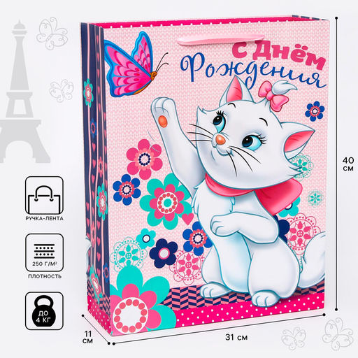 Пакет подарочный «С днём рождения», 31 × 40 × 11.5 см