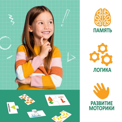 Подарочный набор пазлов «Цифры, фигуры и цвета», 64 детали