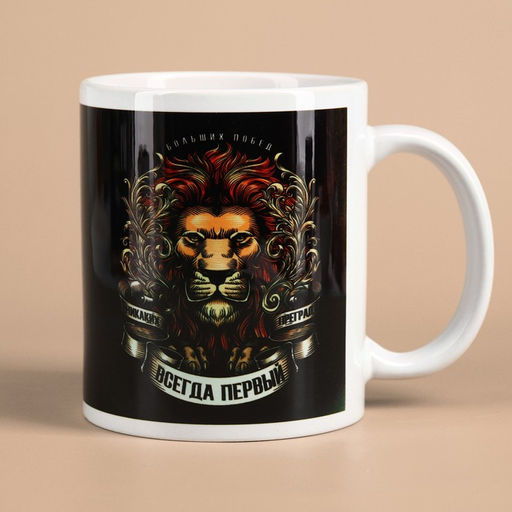 Набор Лучшему мужчине: кофе молотый 30 г. и кружка 300 мл. - Фабрика счастья фото 4