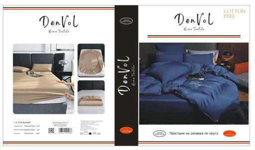 КПБ Denvol однотонный на резинке по кругу DENOR011 Семейный