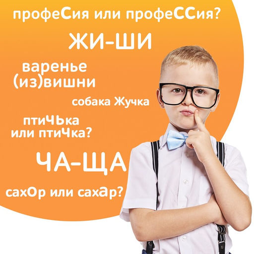 Обучающая книга Тренажёр по русскому языку 1-2 класс, 102 листа - Буква-Ленд фото 9