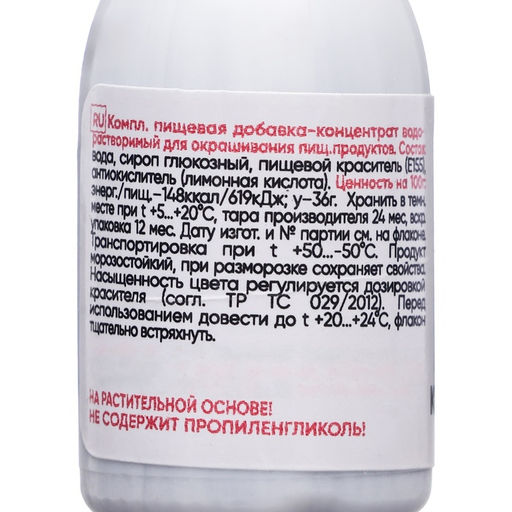 Цена за 2 шт. S-gel, концентрат универсальный телесный 10мл - Simaland фото 2
