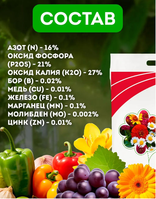 Удобрение для овощей, цветов и рассады /12шт./100г./14x13x0,5 - 1000 деталей фото 3