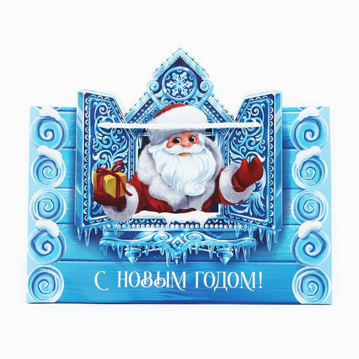 Цена за 2 шт. Пакет подарочный новогодний С Новым годом, 30?26?10 см