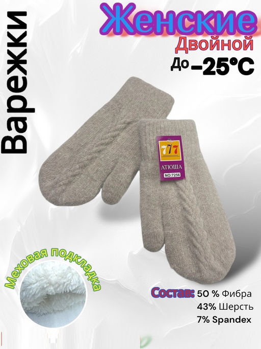 Варежки женские