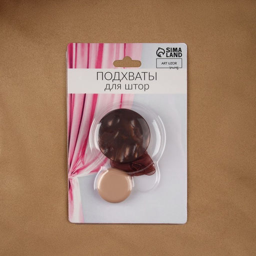 Цена за 3 шт. Подхват для штор Жемчужина, 4 4 см, цвет коричневый - Арт узор фото 3