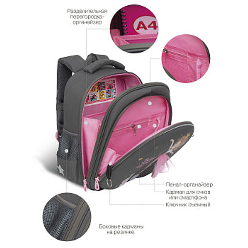 RAz-286-6 Рюкзак школьный