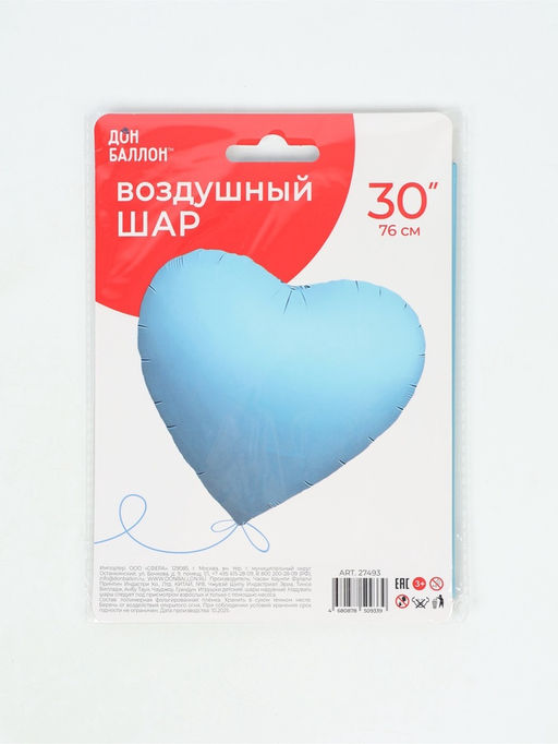 Цена за 2 шт. Воздушный шар фольгированный 30" «Голубое сердце», сатин