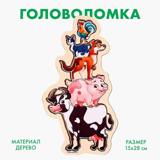 Рамка - вкладыш Ферма, 5 деталей