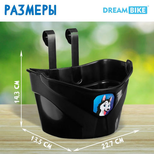 Корзинка детская Веселый друг Dream Bike, цвет черный  фото 2