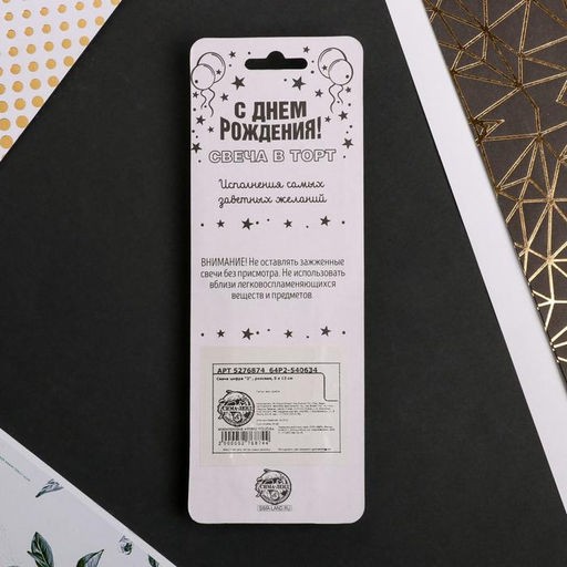 Свеча в торт цифра 2, розовая - Страна карнавалия фото 5