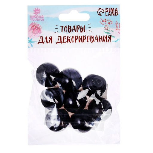 Глаза пришивные, набор 8 шт., размер 1 шт. 2 см, цвет чёрный - Школа талантов фото 3