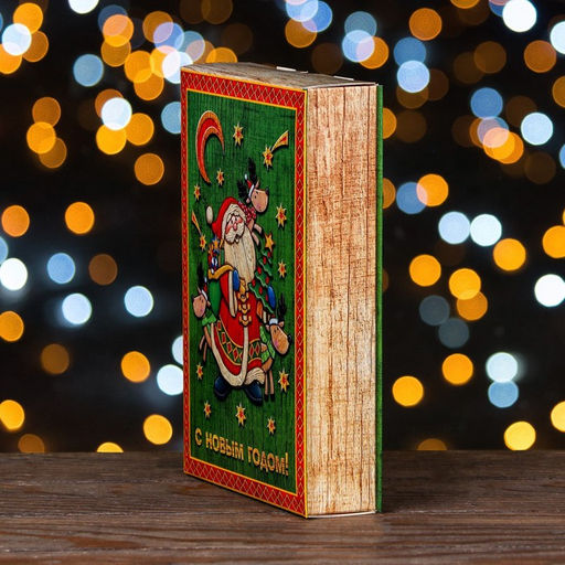 Цена за 5 шт. Подарочная коробка Книга Дед Мороз, 15,8 х 4 х 22 см - Simaland фото 4