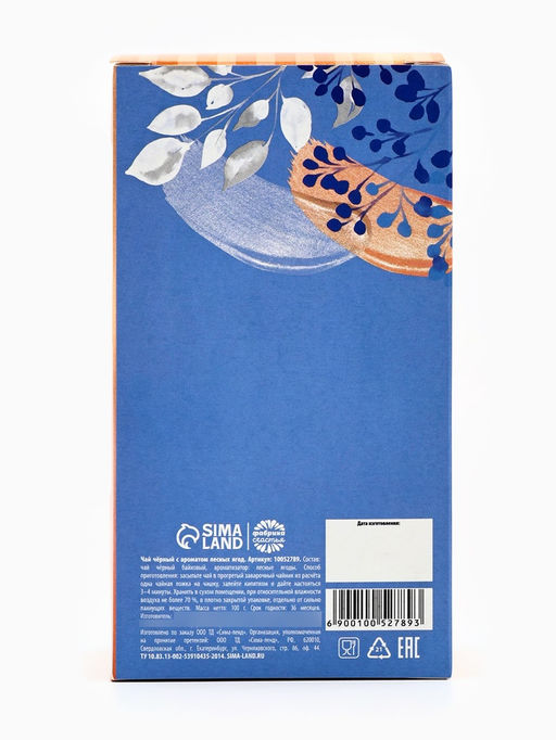 Чай подарочный Ты прекрасна, вкус: лесные ягоды, 100 г - Фабрика счастья фото 2