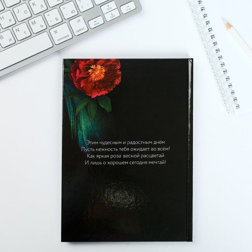 Подарочный набор «С 8 марта», ежедневник и термостакан