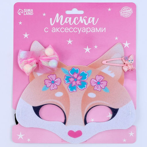 Маска карнавальная с аксессуарами Лисичка, МИКС - Страна карнавалия фото 15