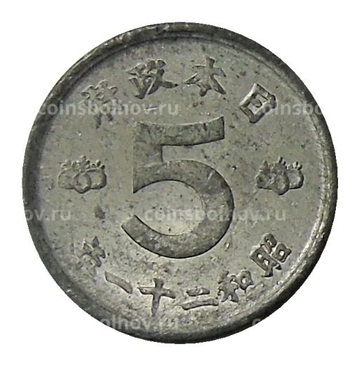 5 сен 1946 года Япония